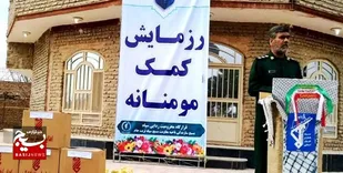 اهدای ۱۰۰۰ بسته معیشتی و ۱۲ سری جهیزیه به نیازمندان تربت جام