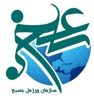 بیانیه  گرامی داشت هفته دفاع مقدس