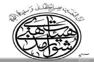 تشکیل ستاد انتخابات ششمین دوره شورای هیات مذهبی در سیستان و بلوچستان
