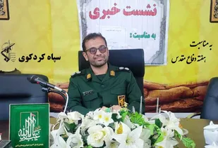 ۴۰۳ عنوان برنامه به مناسبت گرامیداشت هفته دفاع مقدس در شهرستان کردکوی برگزار می&zwnj;شود