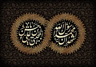تو باغبان امتی