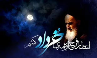 بیانیه نماینده مردم تهران به مناسبت سالگرد ارتحال امام روح الله/امروز بازخوانی آرمان های امام از مهمترین امور است