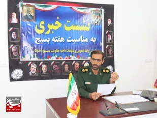 نشست خبری فرمانده ناحیه مقاومت بسیج اندیکا بمناسبت هفته بسیج با شعار "بسیج، مردم و اقتدار ملی  " در شهرستان اندیکا