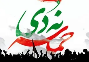 تدوین ۱۰۰ ویژه برنامه دهه بصیرت در استان بوشهر