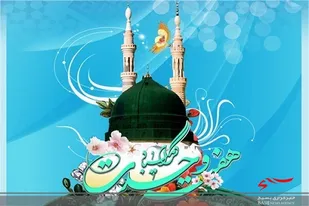 ۵۰ بقعه متبرکه البرز؛ میزبان جشن میلاد پیامبر اسلام(ص)