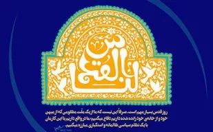 سازمان بسیج هنرمندان استان کرمانشاه بیانیه صادر کرد.