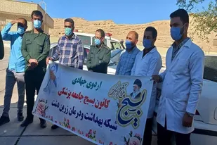 اردوی جهادی به همت بسیج جامعه پزشکی در روستای مزایجان شهرستان زرین دشت برگزار شد