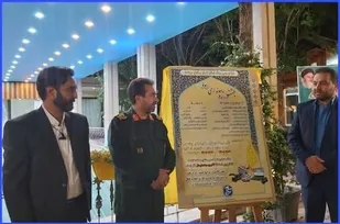 رونمایی از پوستر جشنواره رسانه ای ابوذر