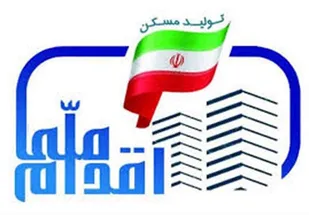 ثبت نام مجدد کارگران در طرح اقدام ملی مسکن