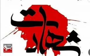 شهادت يک مرزبان در هنگ مرزی ميرجاوه