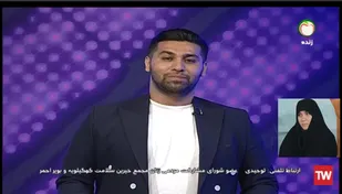 گفت و گوی زنده تلفنی عضو شورای مشارکت های مردمی زنان مجمع خیرین سلامت کهگیلویه و بویراحمد با شبکه سلامت (+ فیلم)