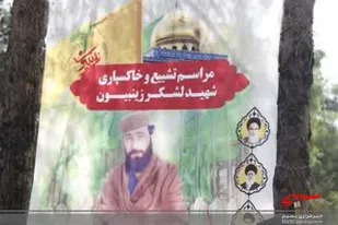 خاکسپاری پیکر شهید مدافع حرم &laquo;گلزار حسین&raquo; در قم