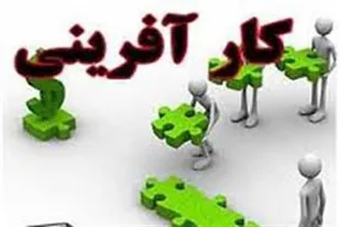 ما نباید از اثرگذاری بانوان در عرصه اشتغال و کارآفرینی غافل باشیم