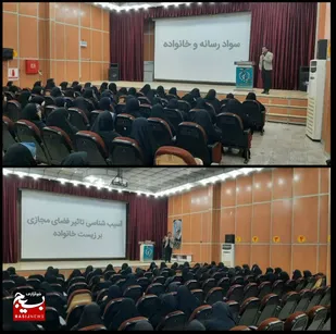 نشست خانواده و آسیب های اجتماعی در بهبهان
