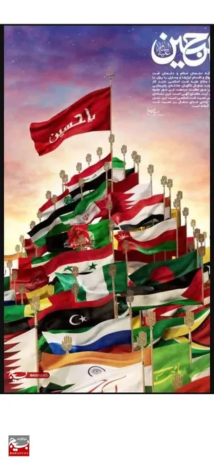 برگزاری راهیان نور اربعین بین الملل