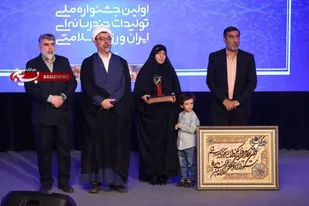 تجلیل از فرزند شهید سردار شادمانی در اختتامیه جشنواره چندرسانه&zwnj;ای &laquo;ایران، ورزش و سلامتی&raquo;