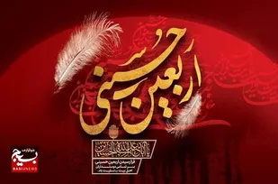 پیام مشترک فرمانده سپاه و مسئول دفتر نمایندگی ولی&zwnj;فقیه در سپاه شهرستان چابهار به مناسبت اربعین حسینی