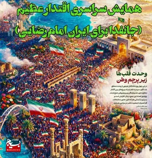 رزمایش اقتدار عظیم در زنجان برگزار می&zwnj;شود