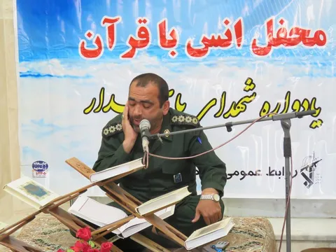 محفل انس با قرآن کریم یاد بود شهدای پاسدار در زرندیه برگزارشد