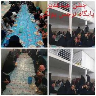 جشن غدیر در پایگاه های بسیج فلارد