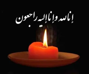 پیام تسلیت سازمان بسیج کارگران و کارخانجات کشور در پی درگذشت مسئول بسیج خواهران وزارت تعاون، کار و رفاه اجتماعی