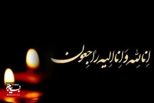 پیام تسلیت فرمانده سپاه ناحیه دامغان در پی درگذشت جانباز سرافراز &laquo;قربانعلی رمضانیان&raquo;
