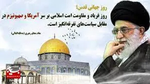 صدور اطلاعیه سپاه لردگان