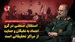 بازدید فرمانده سپاه کربلا از انستیتو تحقیقات توتون ایران