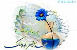 برگزاری نماز عید فطر در مصلی نمازجمعه شاهرود