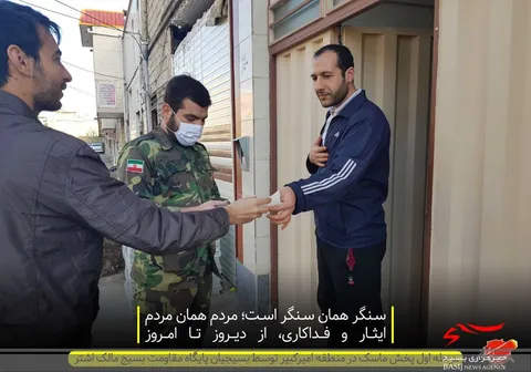 پخش ماسک  در مناطق مختلف ساوه توسط بسیجیانبسیجیان خدوم و زحمتکش ساوجی طی دو مرحله در منطقه امیرکبیر ساوه اقدام به پخش ماسک نمودند.