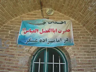 ساخت حسینیه حضرت ابوالفضل(ع) توسط جهادگران بسیجی همدان