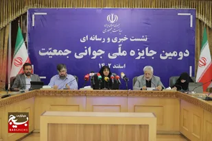 برگزاری نشست خبری و رسانه&zwnj;ای دومین جایزه ملی جوانی جمعیت