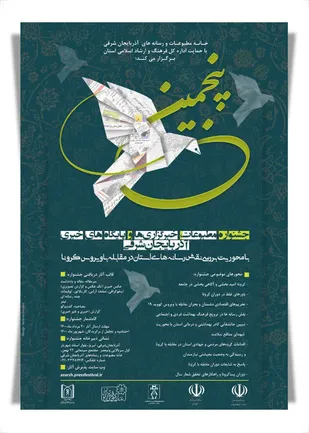 ارسال بیش از ۶۱۰ اثر به جشنواره&zwnj; مطبوعات آذربایجان شرقی