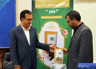 کتاب "صد" با موضوع صد بیانیه تخصصی جریان دانشجویی رونمایی شد