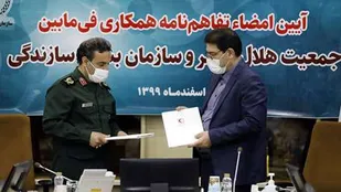 امضای تفاهم نامه همکاری هلال&zwnj;احمر و بسیج سازندگی برای خدمت&zwnj;رسانی در حوادث