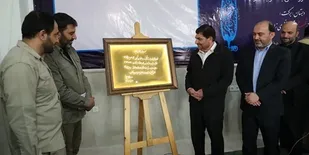 تصویر دست نوشته رهبر معظم انقلاب در بشاگرد رونمایی شد