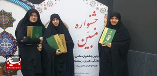 کسب عناوین برتر در اولین جشنواره علمی، فرهنگی، هنری و رسانه ای مبیّن خواهران شاغل سپاه