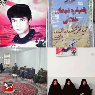 یادواره خانگی شهید در محله حاجی آباد لردگان