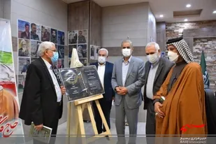 رونمایی از کتاب &laquo;نظره عابره الی تاریخ التشیع فی خوزستان&raquo;