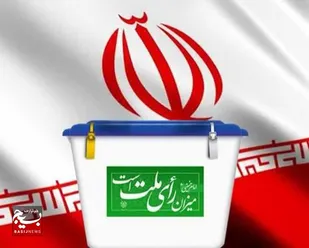 بیانیه سازمان بسیج جامعه زنان خراسان جنوبی برای شرکت آحاد مردم در انتخابات