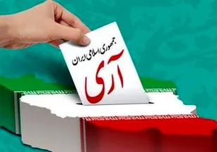 جمهوری اسلامی؛ نه یک کلمه کم، نه یک کلمه زیاد