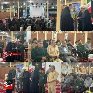 مراسم اختتامیه هفتمین رویداد تولید محتوا دیجیتال موبایلی مردمی بسیج شهرستان قشم برگزار شد