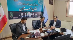 انعقاد تفاهم&zwnj;نامه همکاری جهت سلامت جامعه کارو تولید