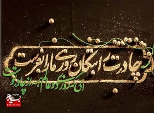 عزاداری حضرت فاطمه (س) نشانه محبت به اهل بیت (ع) است