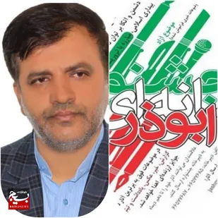 ۱۴ اسفند؛ اختتامیه هشتمین جشنواره ابوذر کرمان