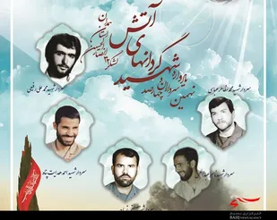 نهمین یادواره سرداران و 400 شهید گردان&zwnj;های آتش همدان برگزار شد