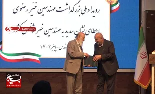 از مهندس حسین&zwnj;علیزاده به عنوان مهندس خیر شاخص استان تجلیل شد