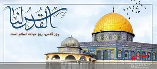 بــــیانیه کلیه اقشــــار سپاه اســــتان اردبیل به مناســــبت روز قـــــدس
