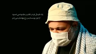 اعلام مراسم تشییع و بزرگداشت شهید &laquo;علی خوش لفظ&raquo; در همدان