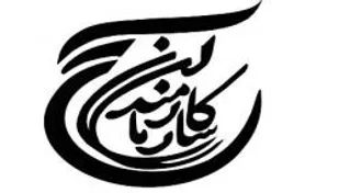 بیانیه سازمان بسیج ادارات استان همدان به مناسبت یوم الله 13 آبان